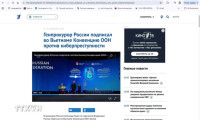 Truyền thông quốc tế đồng loạt đưa tin về lễ ký Công ước Hà Nội, đánh giá cao vai trò của Việt Nam